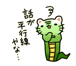 Tatzelwurm (cat face snake) sticker #14084055
