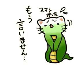 Tatzelwurm (cat face snake) sticker #14084063