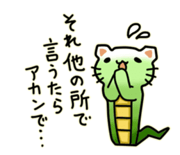 Tatzelwurm (cat face snake) sticker #14084064