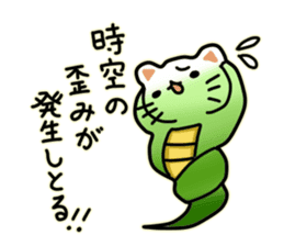 Tatzelwurm (cat face snake) sticker #14084069