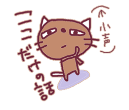 brownie.the CAT sticker #14084174