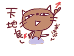 brownie.the CAT sticker #14084207