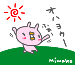 "MIWAKO" only name sticker sticker #14084218