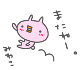 "MIWAKO" only name sticker sticker #14084221