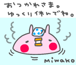 "MIWAKO" only name sticker sticker #14084222