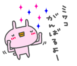 "MIWAKO" only name sticker sticker #14084232