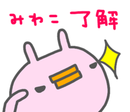 "MIWAKO" only name sticker sticker #14084234