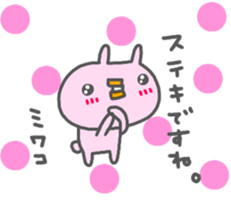 "MIWAKO" only name sticker sticker #14084241