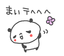 Mai cute panda stickers! sticker #14084584