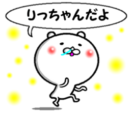 the sticker of ricchan sticker #14084926