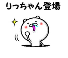 the sticker of ricchan sticker #14084927