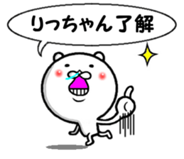 the sticker of ricchan sticker #14084928