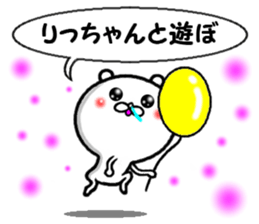 the sticker of ricchan sticker #14084929