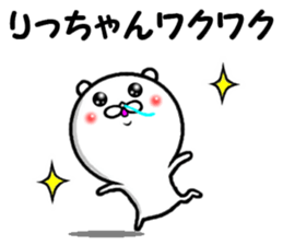 the sticker of ricchan sticker #14084931