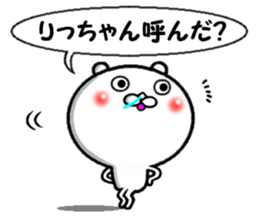 the sticker of ricchan sticker #14084933