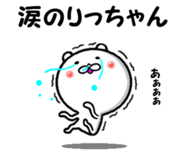 the sticker of ricchan sticker #14084934