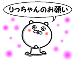 the sticker of ricchan sticker #14084935