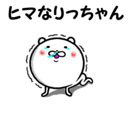 the sticker of ricchan sticker #14084936