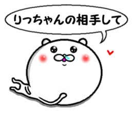 the sticker of ricchan sticker #14084937