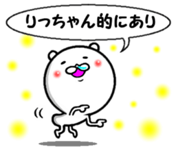 the sticker of ricchan sticker #14084938
