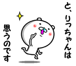 the sticker of ricchan sticker #14084939