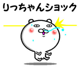 the sticker of ricchan sticker #14084940