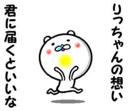 the sticker of ricchan sticker #14084941
