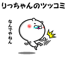 the sticker of ricchan sticker #14084942
