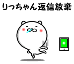 the sticker of ricchan sticker #14084943