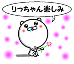 the sticker of ricchan sticker #14084945
