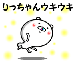 the sticker of ricchan sticker #14084946