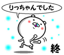 the sticker of ricchan sticker #14084949