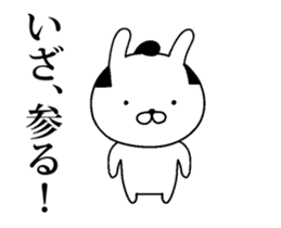 Mr.U-samurai animation sticker #14085806