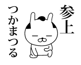 Mr.U-samurai animation sticker #14085807