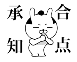 Mr.U-samurai animation sticker #14085808