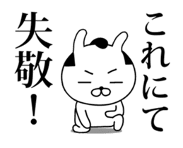 Mr.U-samurai animation sticker #14085809