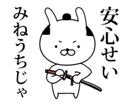 Mr.U-samurai animation sticker #14085819
