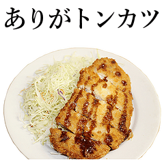 Pork cutlet