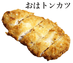 Pork cutlet sticker #14085910