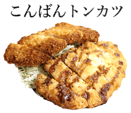 Pork cutlet sticker #14085912