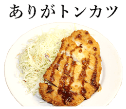 Pork cutlet sticker #14085914