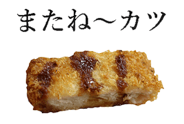 Pork cutlet sticker #14085916