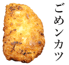 Pork cutlet sticker #14085917