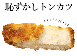 Pork cutlet sticker #14085922