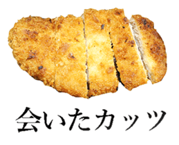 Pork cutlet sticker #14085923