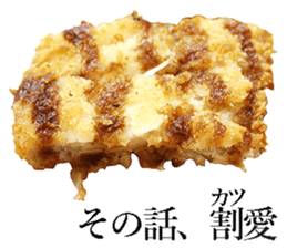 Pork cutlet sticker #14085926