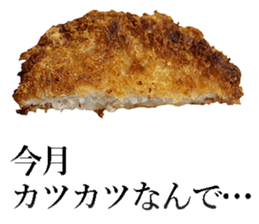 Pork cutlet sticker #14085931