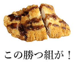 Pork cutlet sticker #14085933