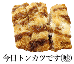 Pork cutlet sticker #14085938