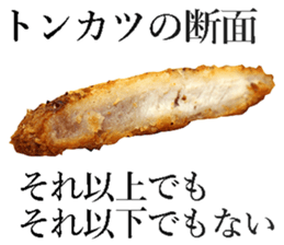 Pork cutlet sticker #14085945